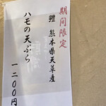 蕎麦切り 旗幟 - 