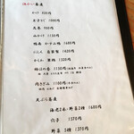 蕎麦切り 旗幟 - 