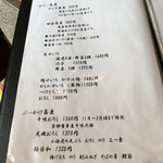 蕎麦切り 旗幟 - 