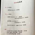 蕎麦切り 旗幟 - 