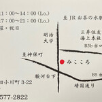 みこころ 無添加チャイナ935 - 