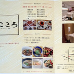 みこころ 無添加チャイナ935 - 