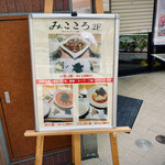 みこころ 無添加チャイナ935 - 