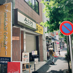 みこころ 無添加チャイナ935 - 