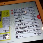 旨唐揚げと居酒メシ ミライザカ - ゆずサワーを選び注文しました。