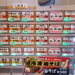 太平楽 - 券売機【2020年6月現在】