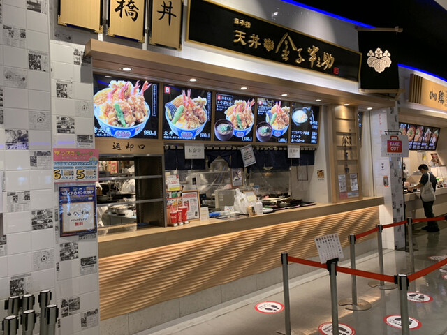 日本橋 天丼 金子半之助 大阪ららぽーと Expocity店 万博記念公園 天丼 天重 食べログ 日本橋 天丼 金子半之助 大阪ららぽーと Expocity店 万博記念公園 天丼 天重 食べログ