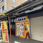 麺と餃子の工房 麺屋食堂 - 