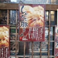 膳處漢ぽっちり - 