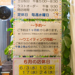 今久 - 2020.6 注意書き