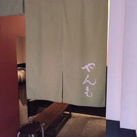 伊豆の旬 やんも 南青山店 - 