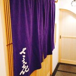 鮨 さえ喜 - 外観