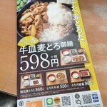 Yoshinoya - 