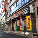 Yoshinoya - 