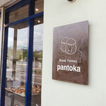 Bread Factory PANTOKA - 