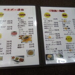 ほるもん まつ井 - 