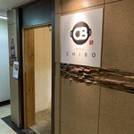 韓味処 CHIBO - 