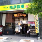 味奈登庵 - 店構え