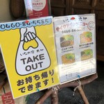 めし処 いなか家 大地 - 