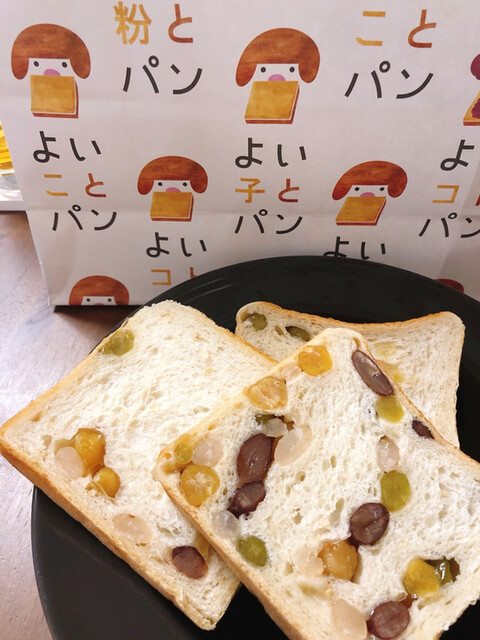 よいことパン 名鉄名古屋駅店 名鉄名古屋 パン 食べログ よいことパン 名鉄名古屋駅店 名鉄名古屋 パン 食べログ