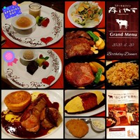 びふてき洋食存じやす - 