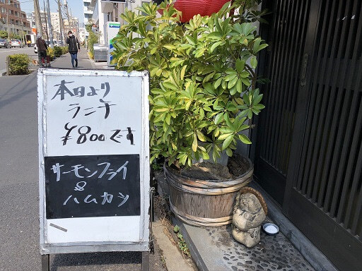 メニュー写真 : 葉月 （はづき） - 青物横丁/居酒屋 | 食べログ