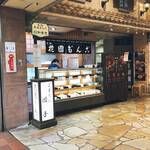 Sapporo Niikuraya - 店頭