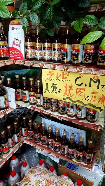 肉のささき - 平館（ホルモン）の写真