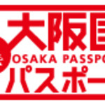 和食 幸作 - 大阪国パスポートロゴ