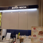 BOUL MICH - 店頭1
