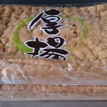 まるい食品 - お徳用厚揚げ2枚