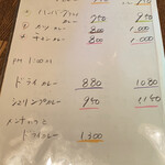 さふらん - 2020年6月のメニュー。