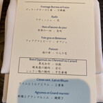 銀座 レストラン オザミ - 