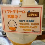 Hokkaidou Dosanko Puraza - 2020.06時点のソフトクリーム価格（北海道どさんこプラザ 有楽町店）