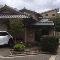 日本料理 子孫 - 