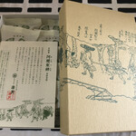 阿闍梨餅本舗 京菓子司 満月 本店 - 