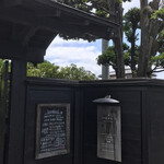 イロドリ - 外の門