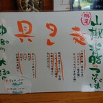 中華そば ひらこ屋 - 