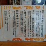 中華そば ひらこ屋 - 