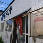 中華そば ひらこ屋 - 