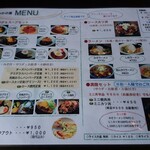 わかの屋 - メニュー