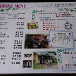 わかの屋 - メニュー