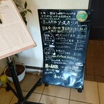 わかの屋 - 店内入口の立て看板