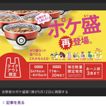 Yoshinoya - 