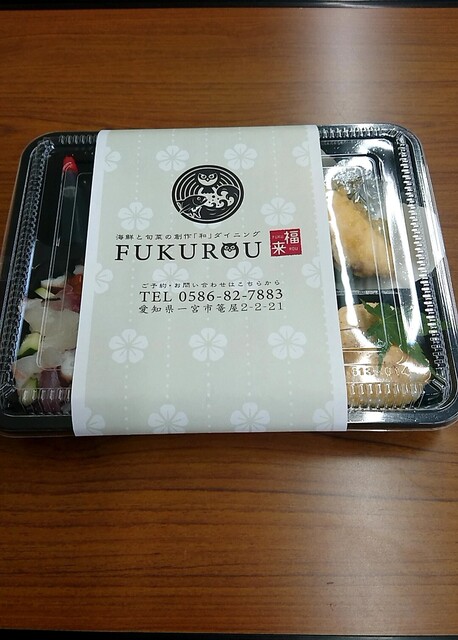 FUKUROU