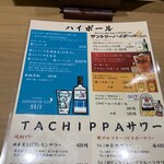 Kitano sakaba TACHIPPA - 