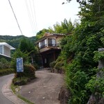 割烹旅館 こみね - 