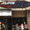 アルペンジロー 本店