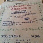 ビストロ セレニテ - 