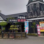 桂林館 - 
